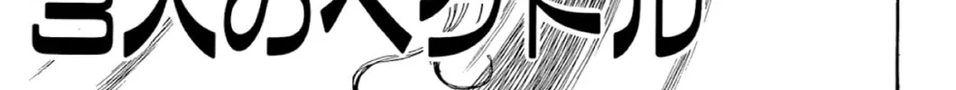 Read Fare L’Amore chapter 17 image 1 on Lezhin