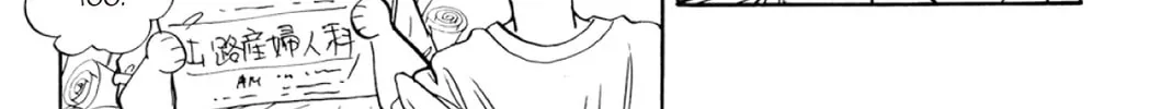 Read Fare L’Amore chapter 78 image 15 on Lezhin