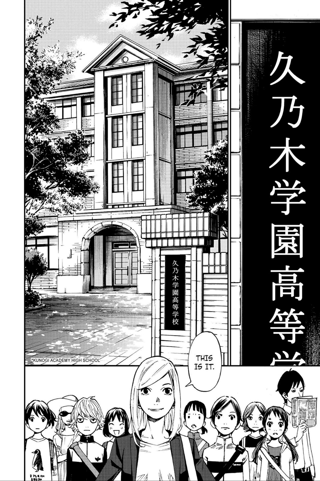 Read Farewell, My Dear Cramer chapter 2 image 19 on Lezhin