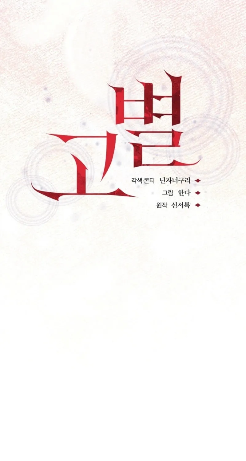 Read Farewell chapter 7 image 53 on Lezhin