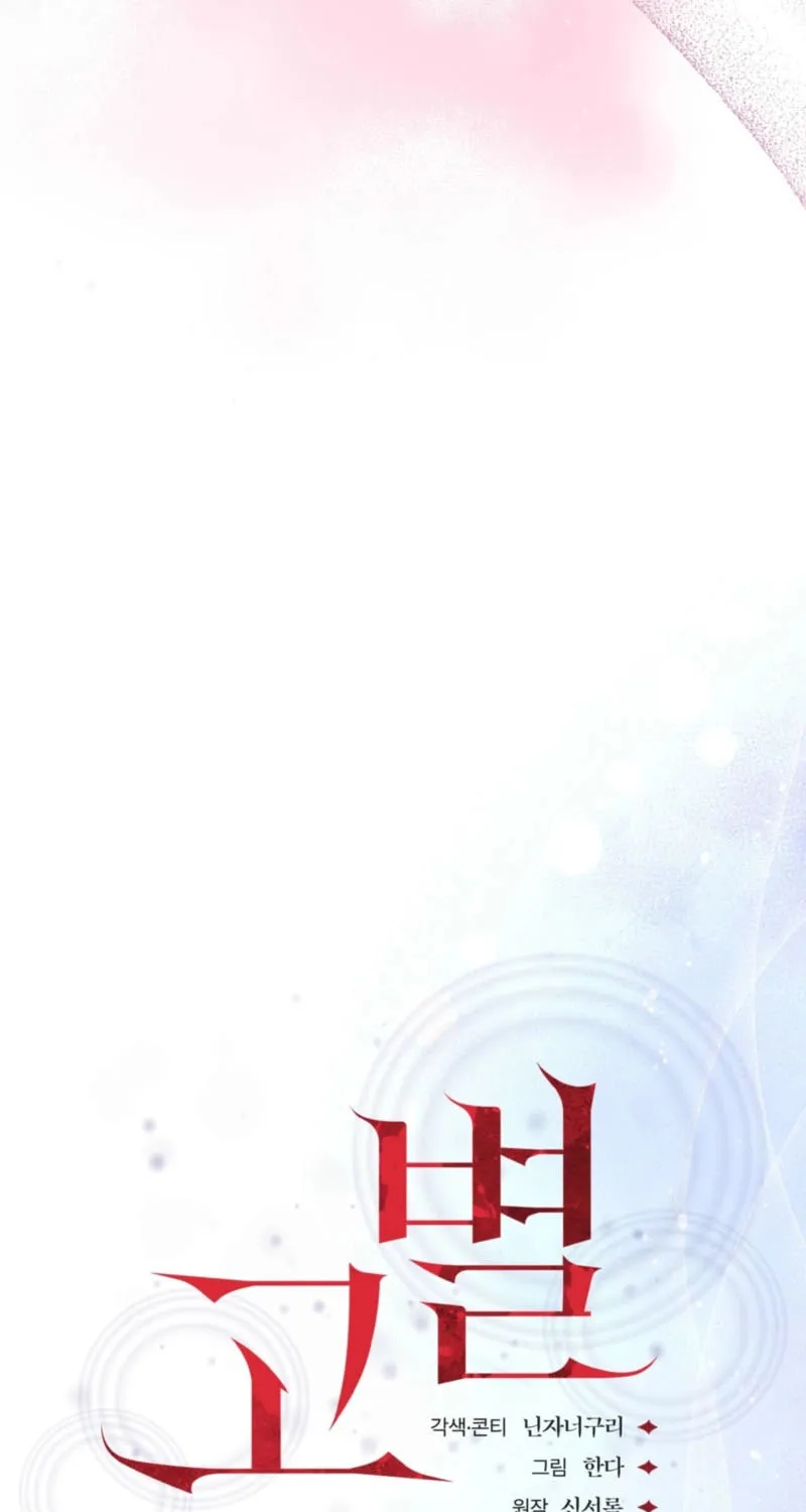 Read Farewell chapter 9 image 45 on Lezhin