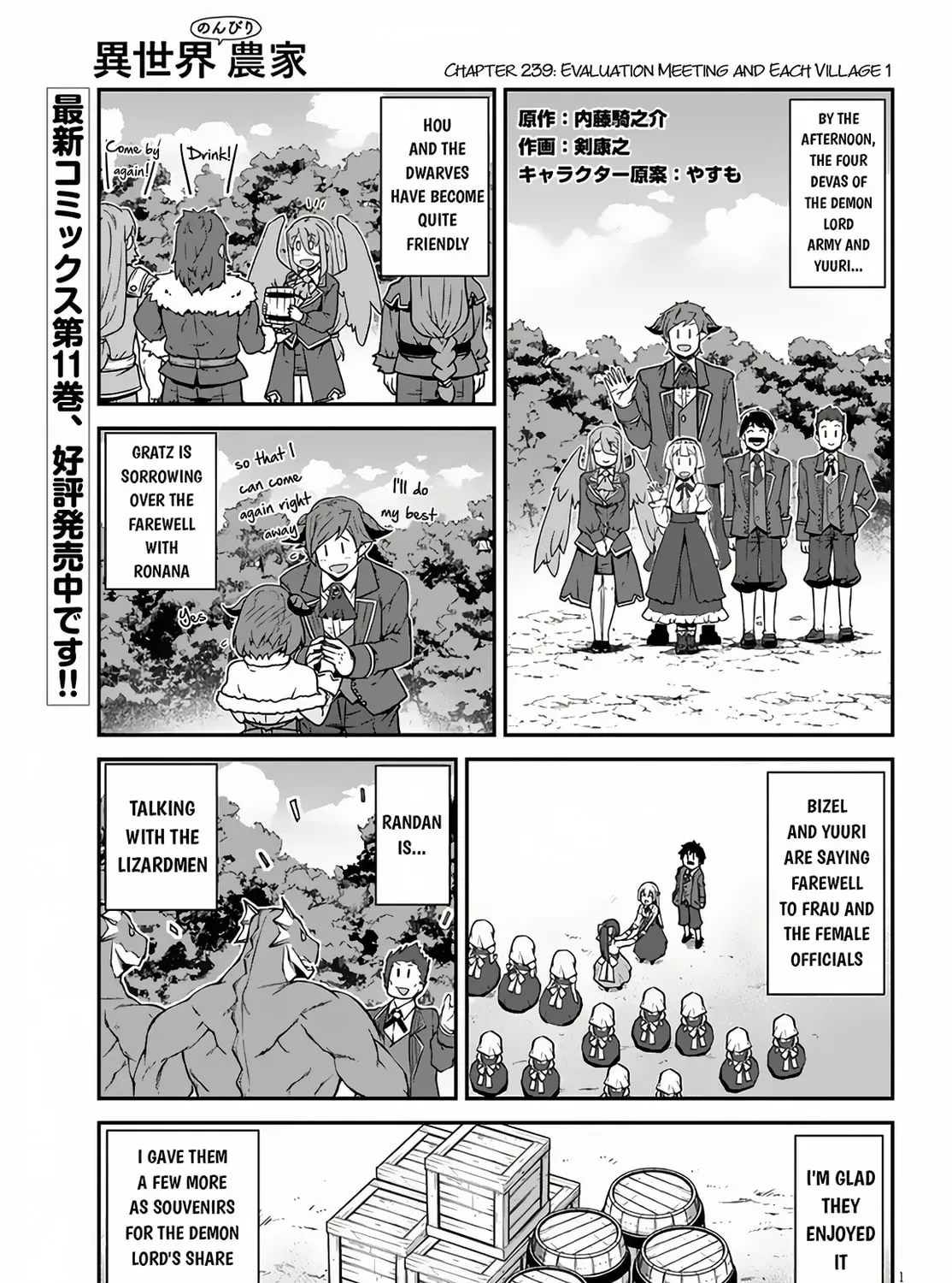 Read Farming Life in Another World chapter 1.4 image 1 on Lezhin