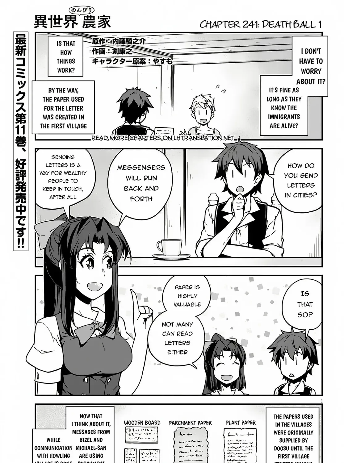 Read Farming Life in Another World chapter 1.5 image 1 on Lezhin