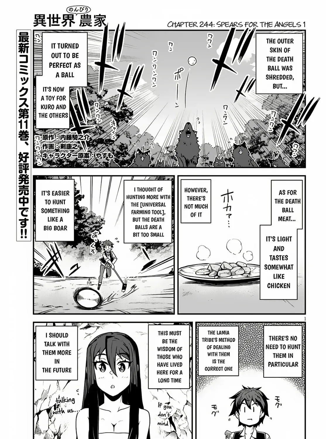 Read Farming Life in Another World chapter 1.6 image 1 on Lezhin