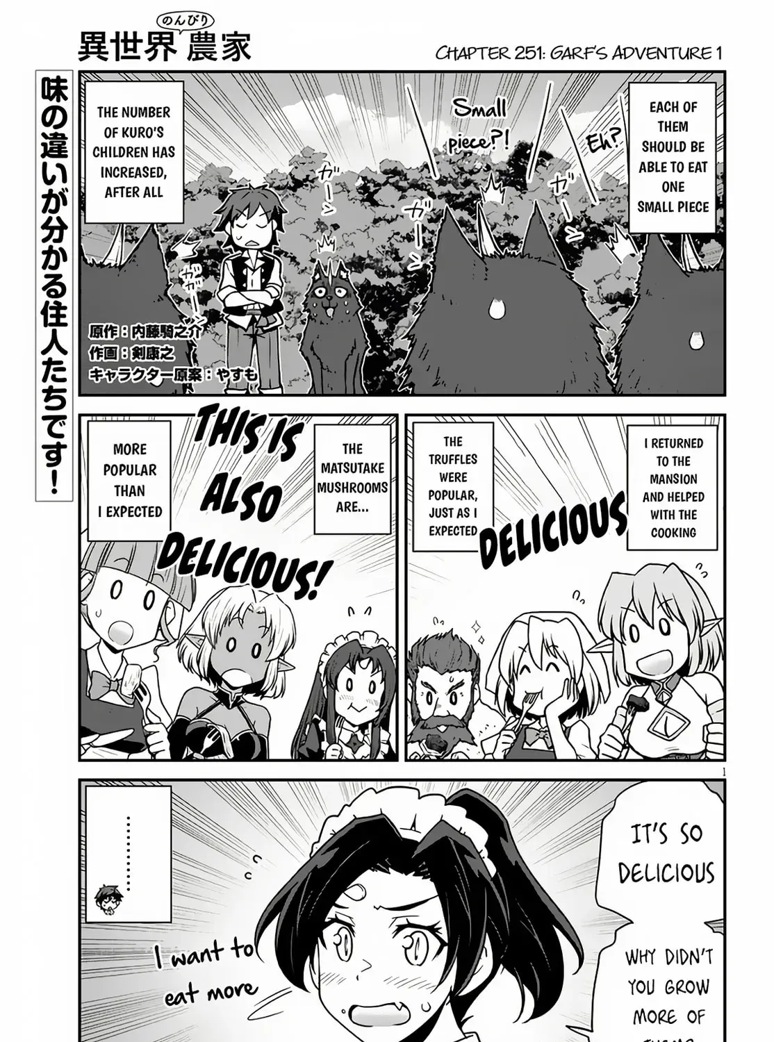 Read Farming Life in Another World chapter 1.7 image 1 on Lezhin