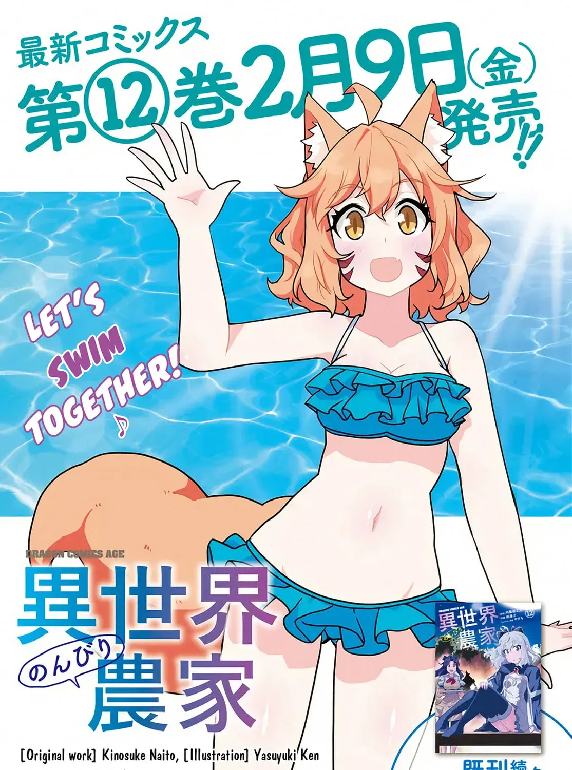 Read Farming Life in Another World chapter 1.8 image 1 on Lezhin