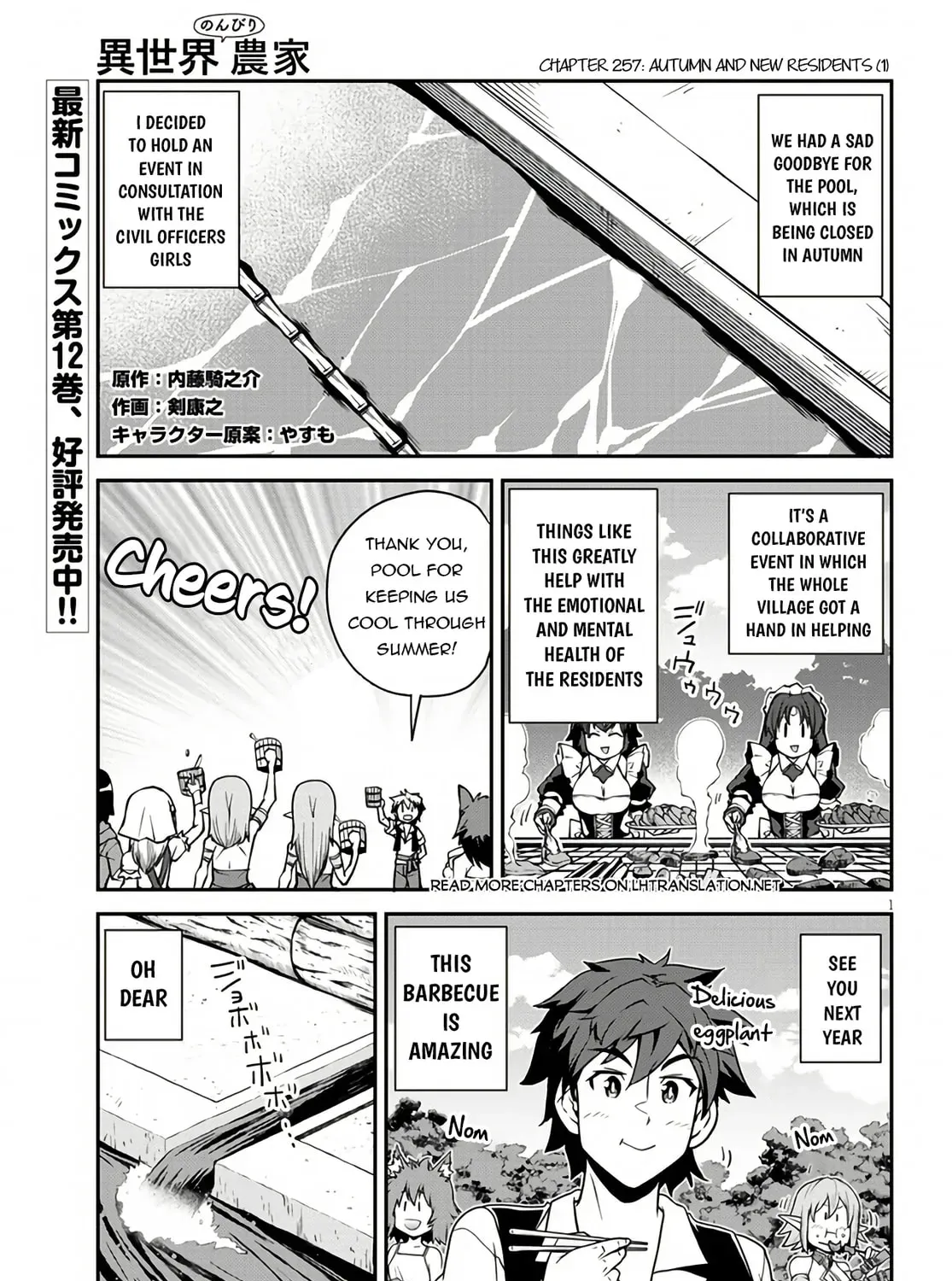 Read Farming Life in Another World chapter 1.9 image 1 on Lezhin
