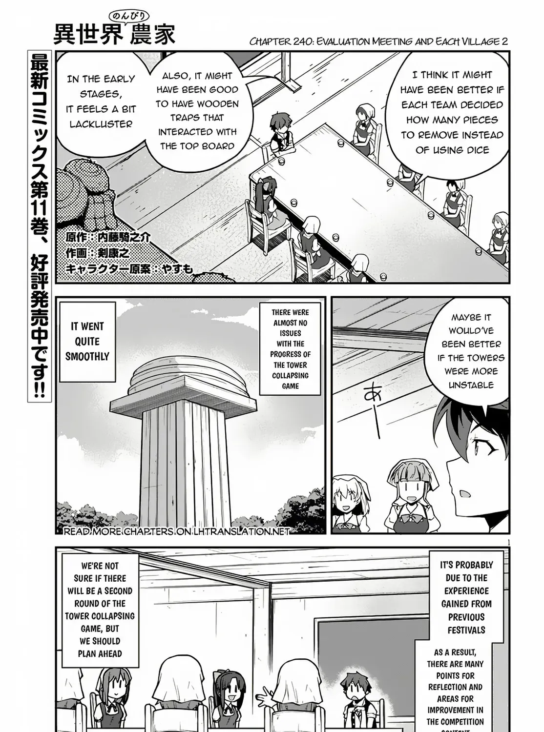 Read Farming Life in Another World chapter 2.3 image 1 on Lezhin