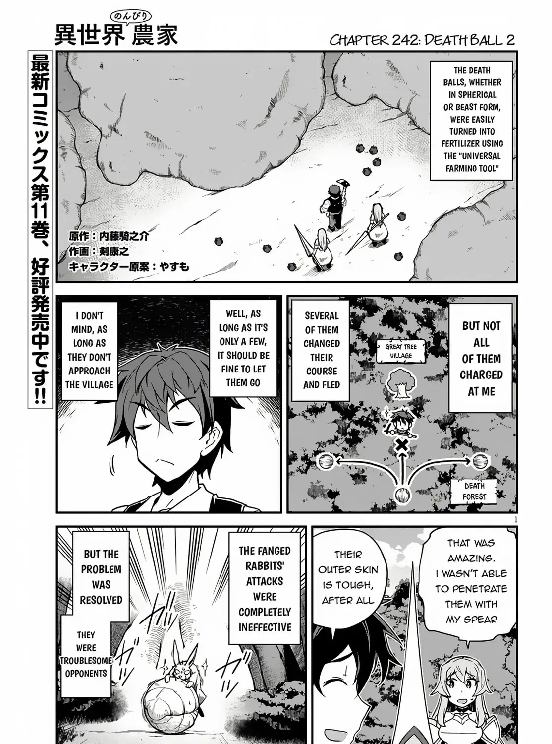 Read Farming Life in Another World chapter 2.4 image 1 on Lezhin