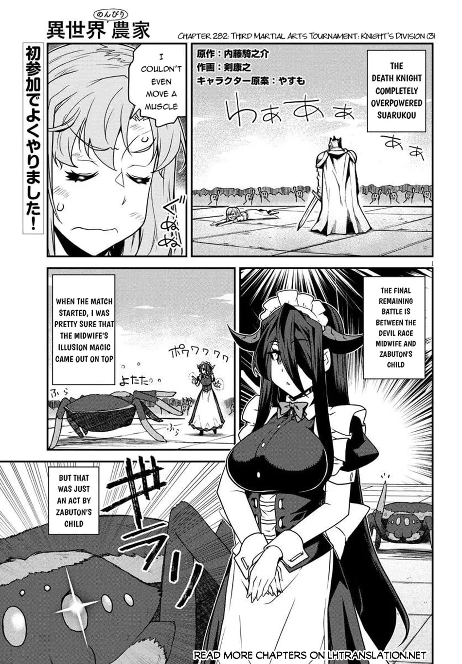 Read Farming Life in Another World chapter 282 image 1 on Lezhin