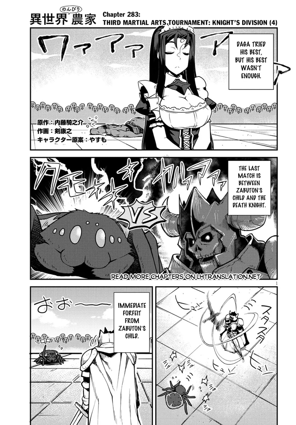Read Farming Life in Another World chapter 284 image 1 on Lezhin