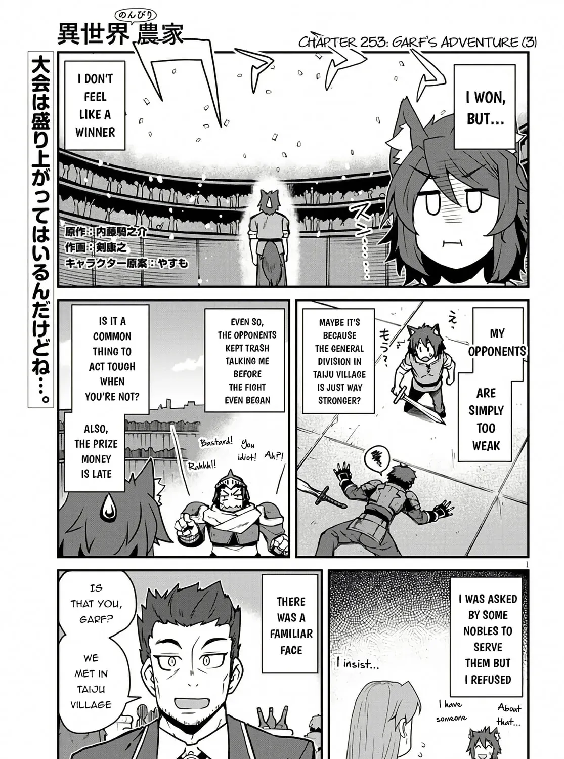 Read Farming Life in Another World chapter 3.4 image 1 on Lezhin