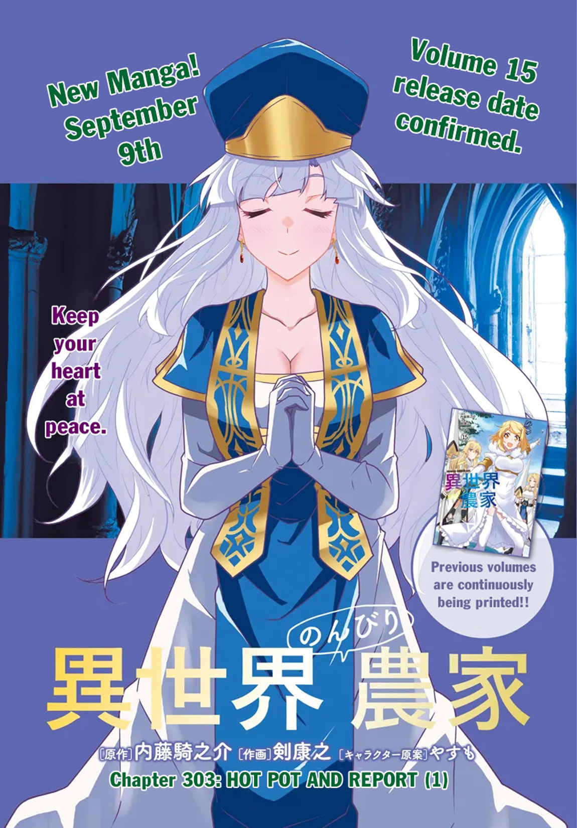 Read Farming Life in Another World chapter 303 image 1 on Lezhin