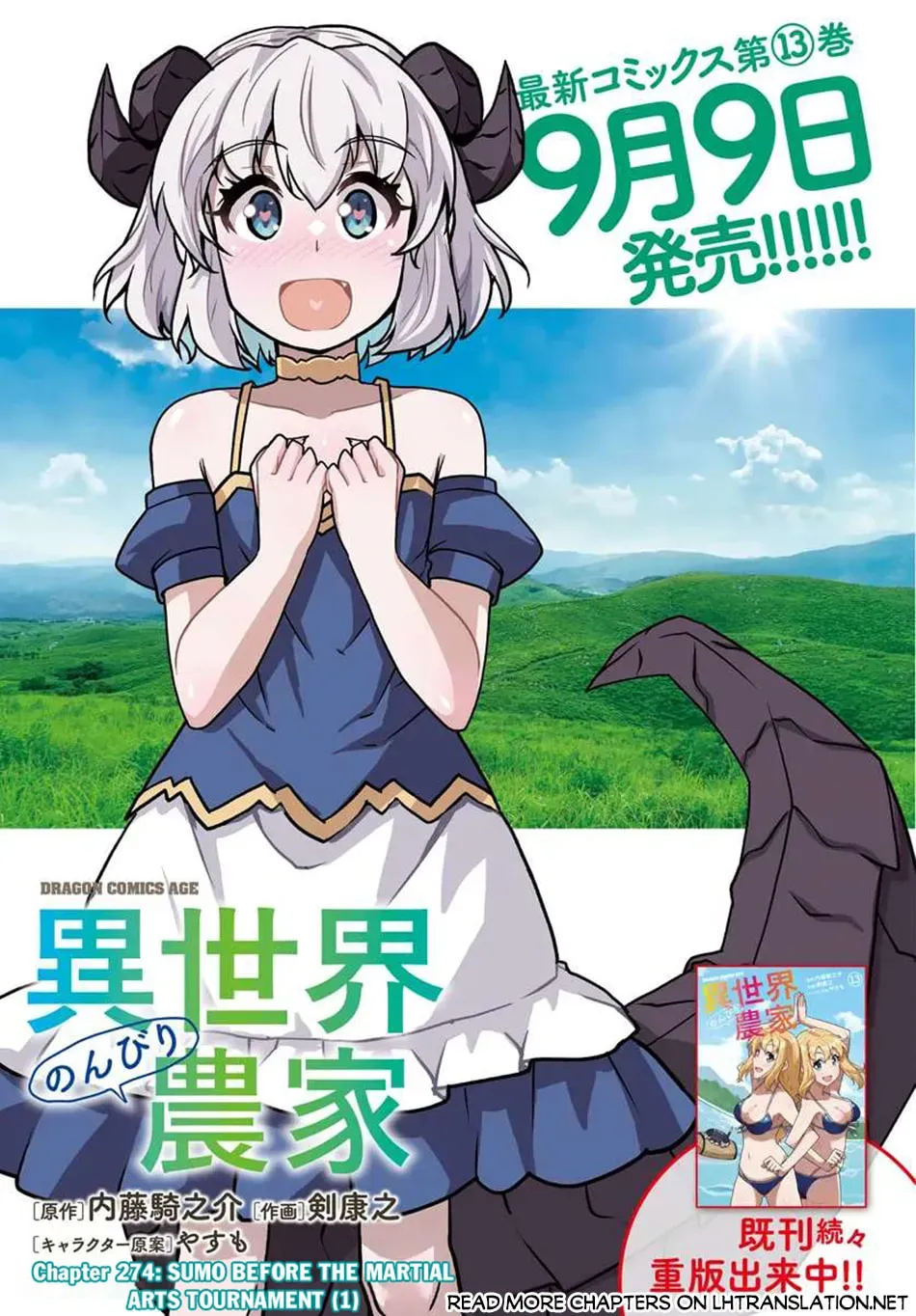Read Farming Life in Another World chapter 4.7 image 1 on Lezhin