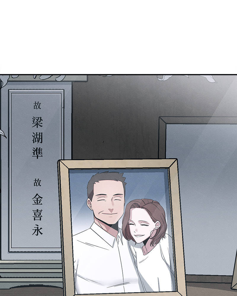 Read Fast Forward chapter 23 image 54 on Lezhin
