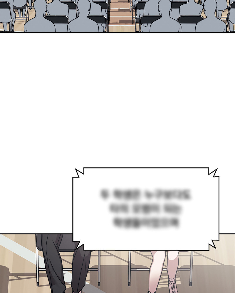 Read Fast Forward chapter 44 image 60 on Lezhin