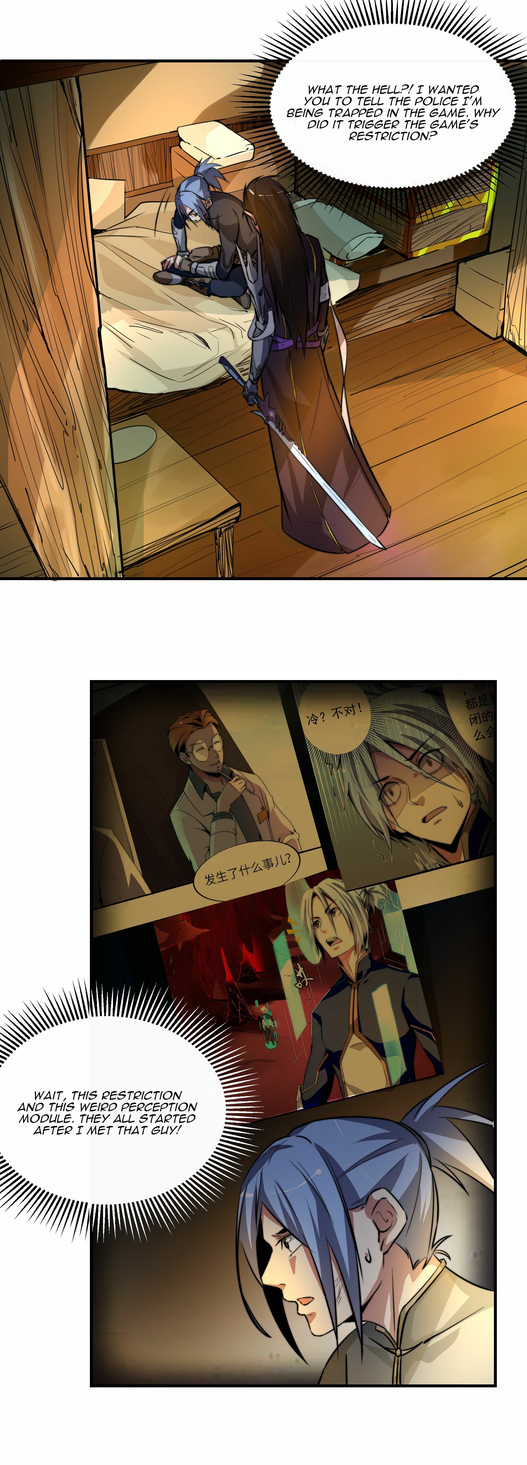 Read Fatal Code chapter 15 image 6 on Lezhin