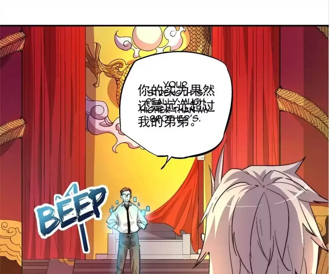 Read Fatal Code chapter 54 image 15 on Lezhin
