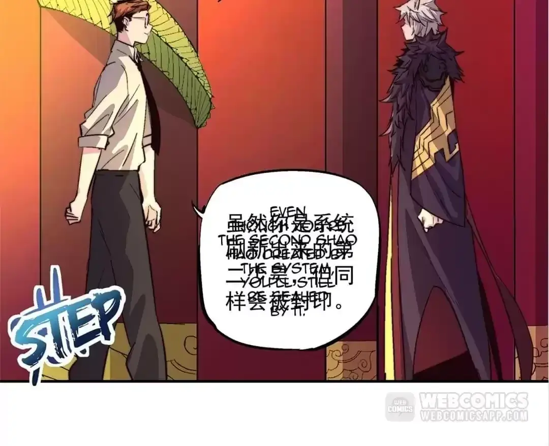 Read Fatal Code chapter 54 image 17 on Lezhin