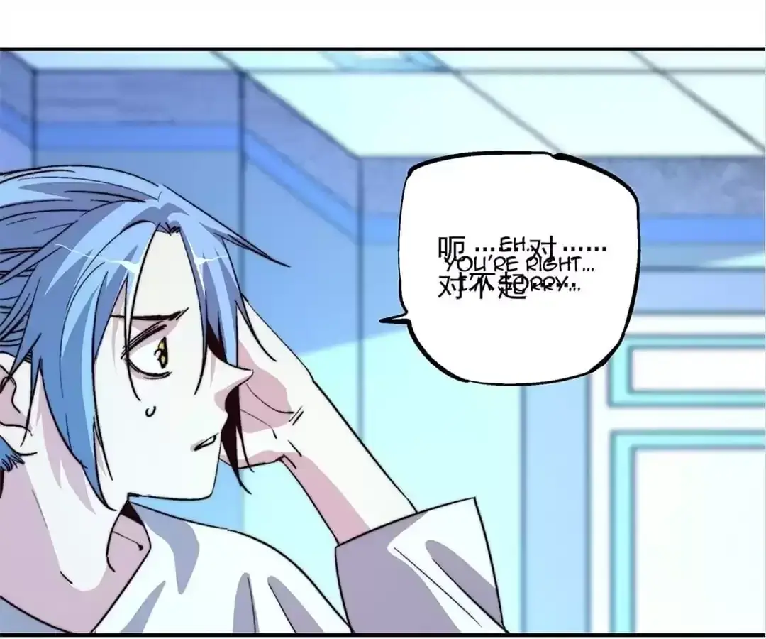 Read Fatal Code chapter 55 image 27 on Lezhin