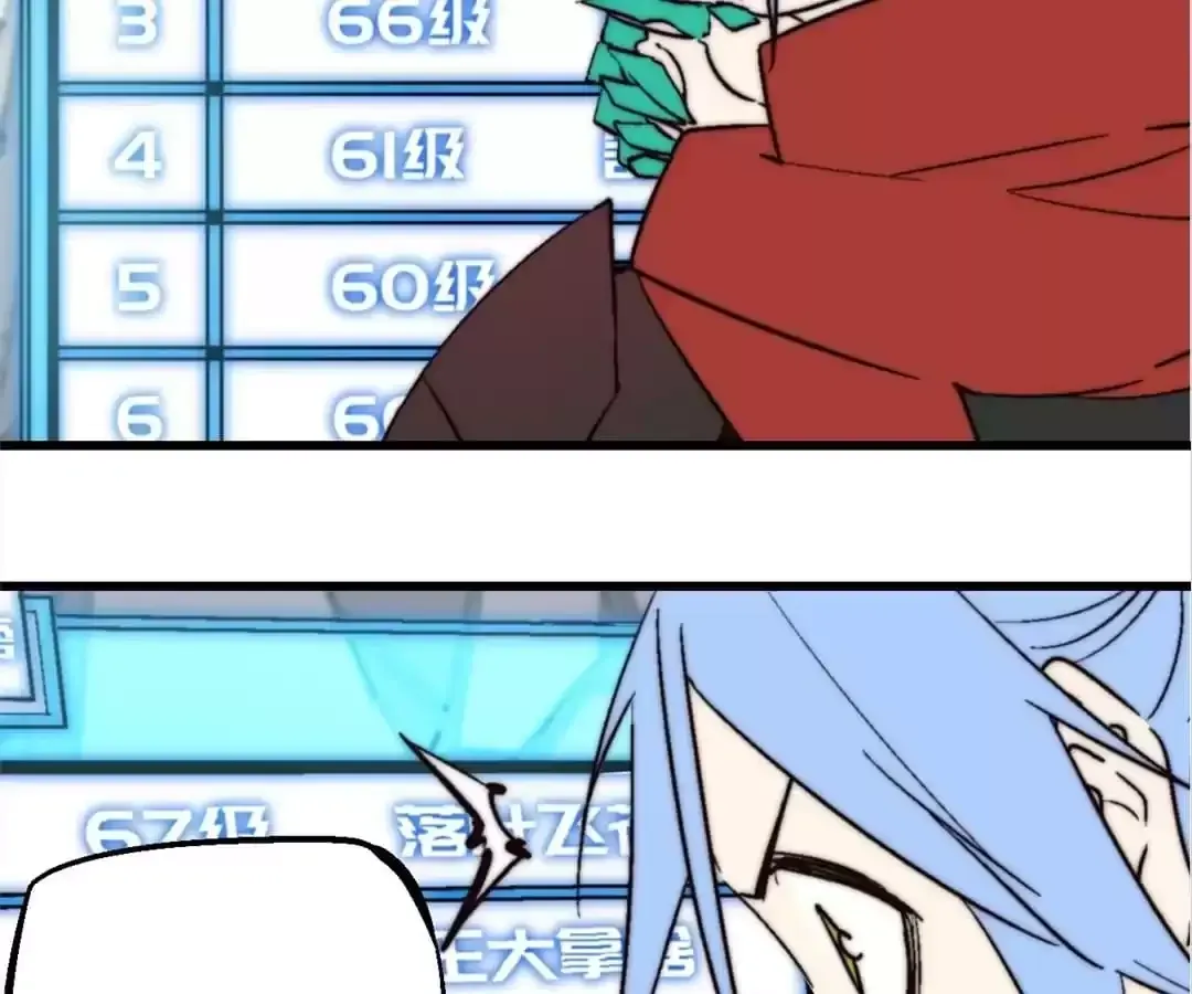 Read Fatal Code chapter 61 image 16 on Lezhin