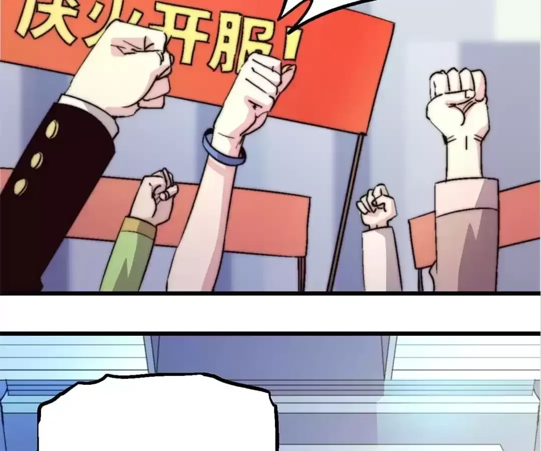 Read Fatal Code chapter 71 image 6 on Lezhin