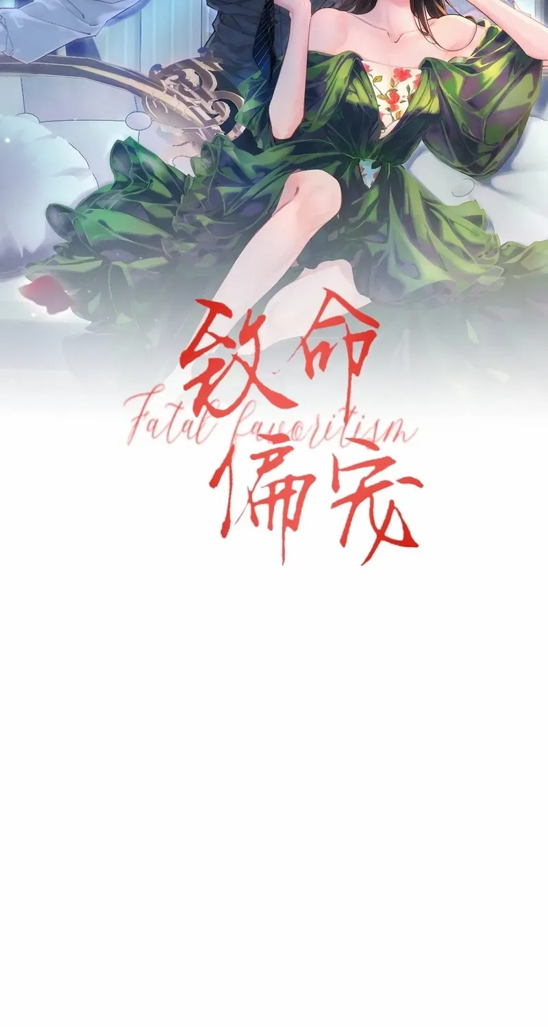 Read Fatal Favoritism chapter 29 image 2 on Lezhin