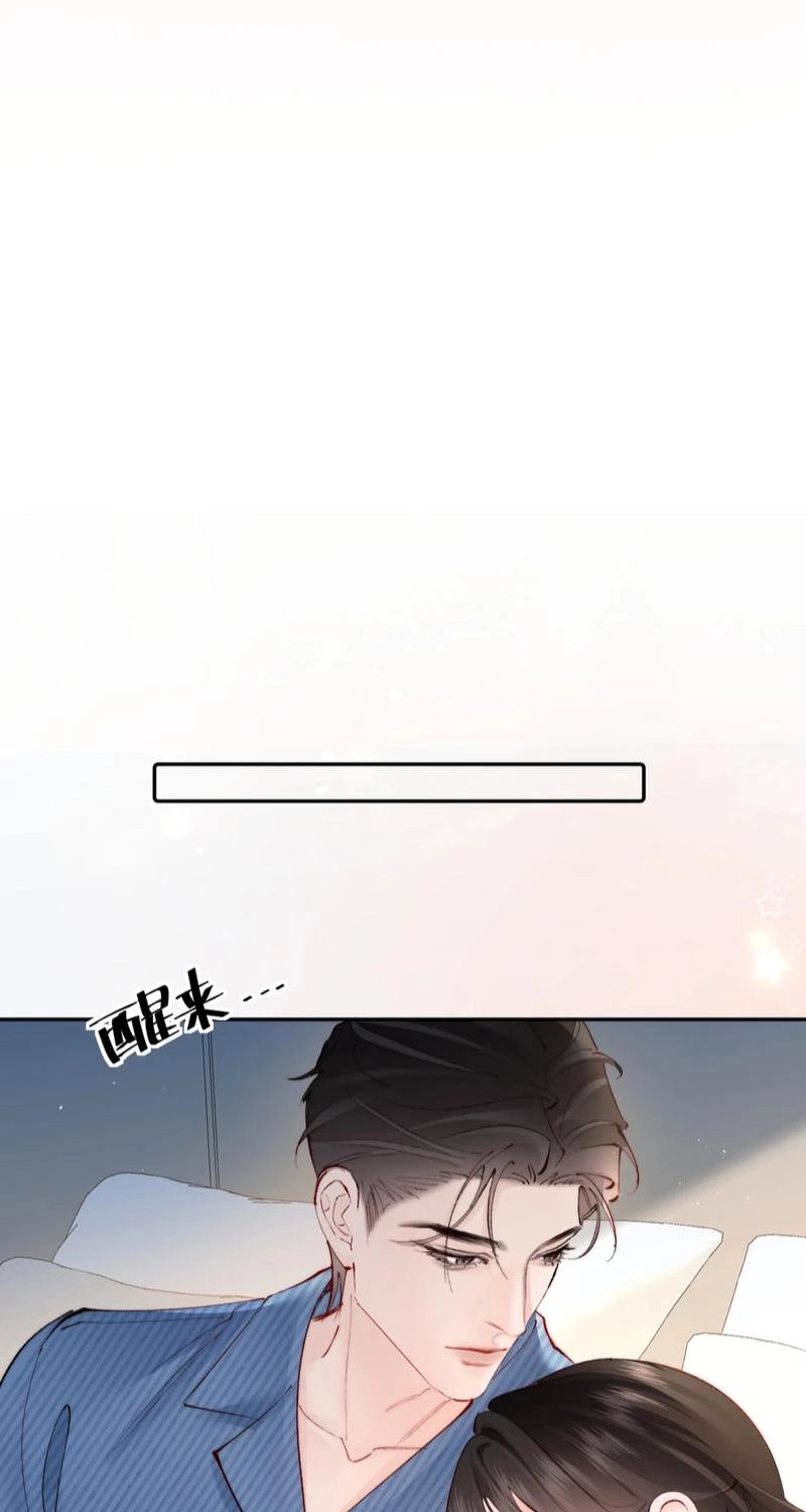 Read Fatal Favoritism chapter 67 image 32 on Lezhin