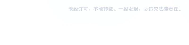 Read Fatal Favoritism chapter 67 image 35 on Lezhin