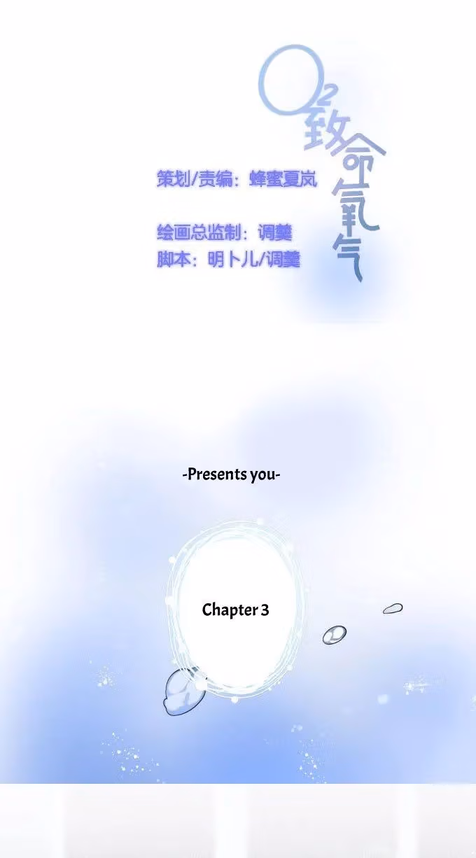 Read Fatal Scents chapter 4 image 9 on Lezhin