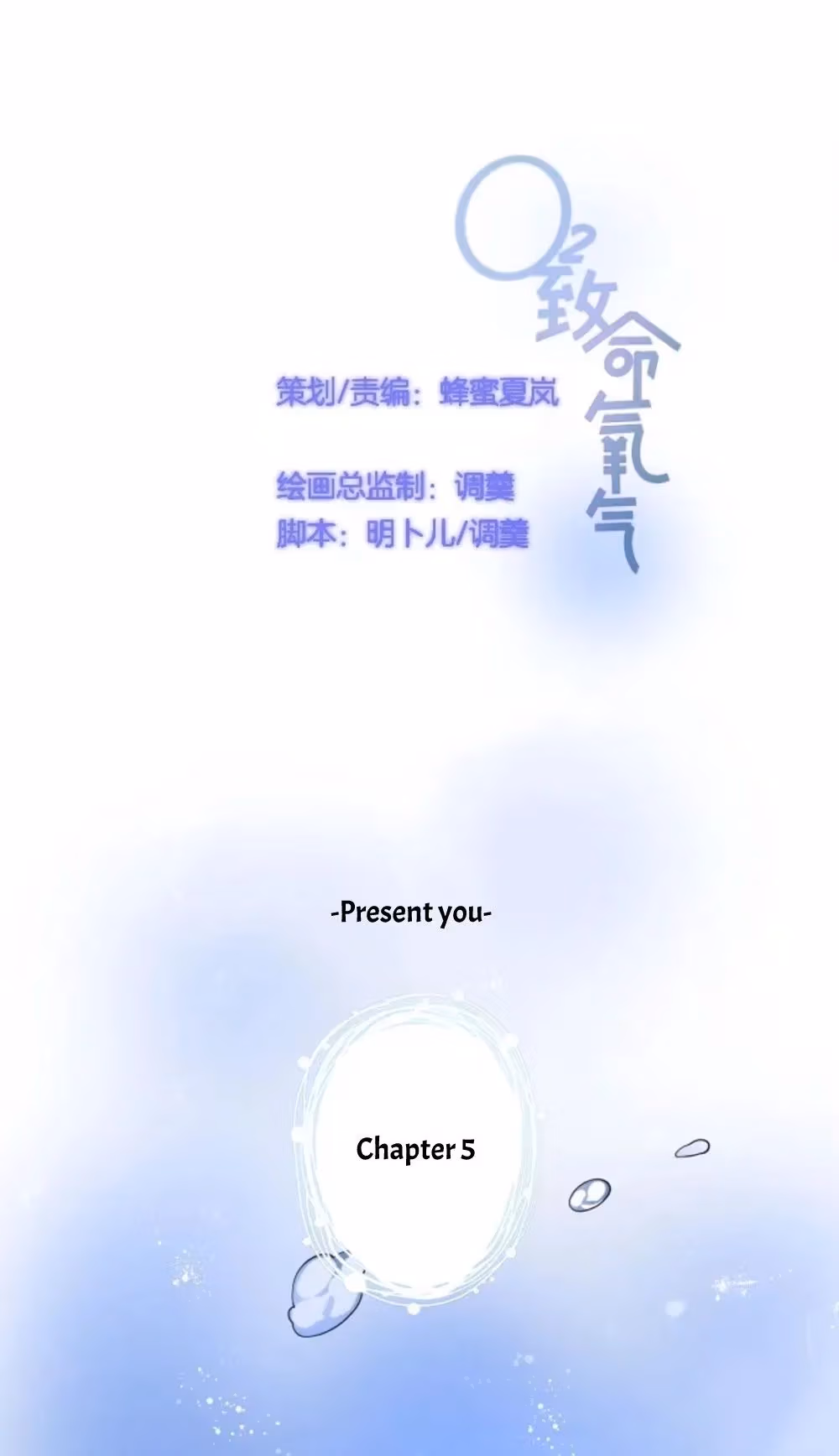 Read Fatal Scents chapter 6 image 2 on Lezhin