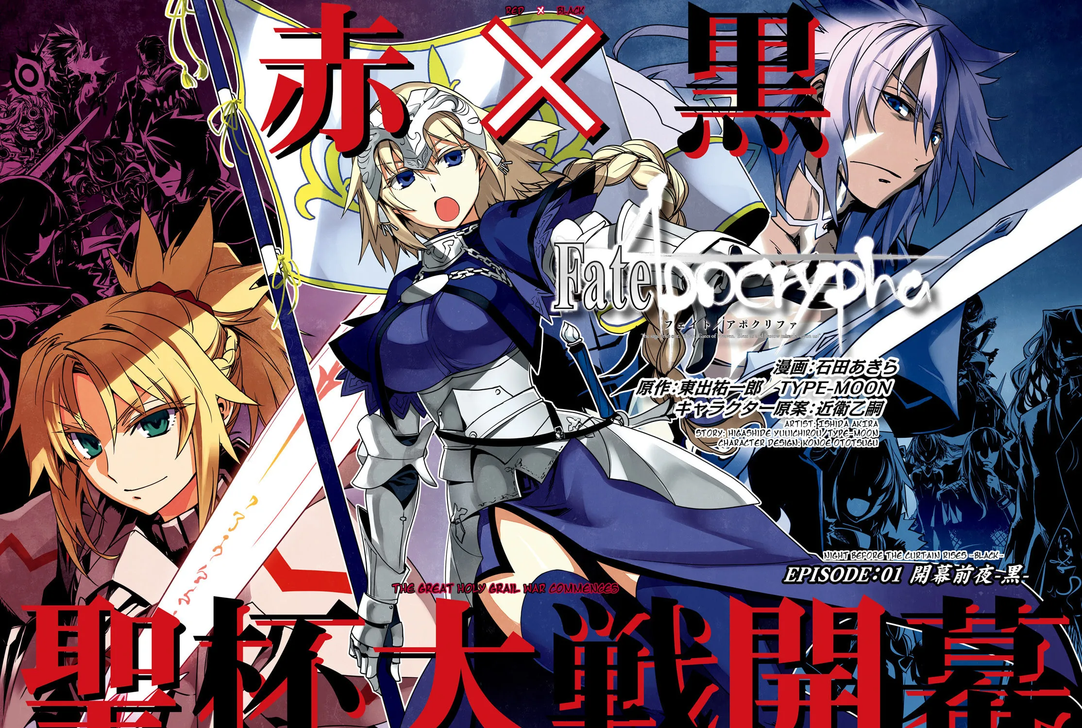 Read Fate/Apocrypha chapter 1 image 10 on Lezhin