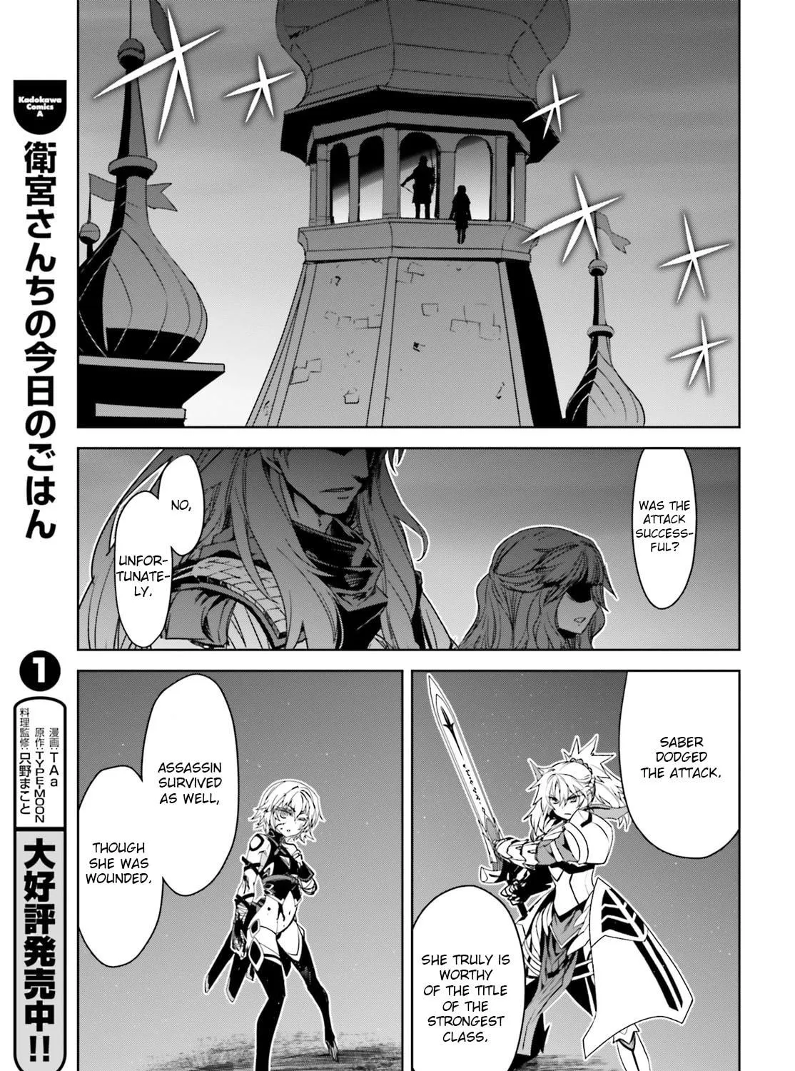 Read Fate/Apocrypha chapter 18 image 76 on Lezhin