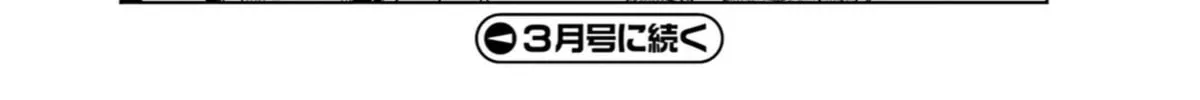 Read Fate/Apocrypha chapter 19.5 image 45 on Lezhin