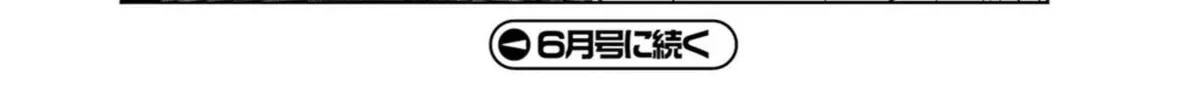 Read Fate/Apocrypha chapter 21 image 81 on Lezhin