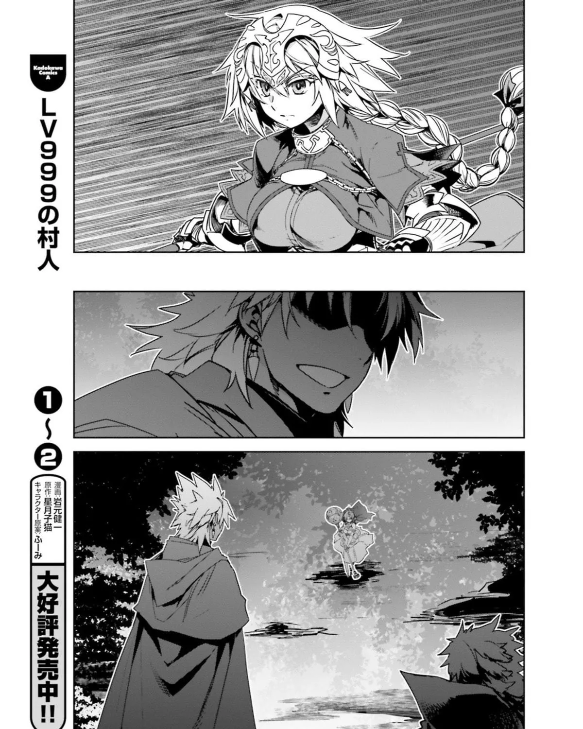 Read Fate/Apocrypha chapter 22 image 8 on Lezhin