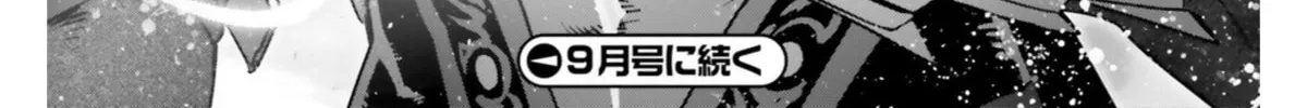 Read Fate/Apocrypha chapter 24 image 73 on Lezhin