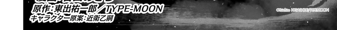 Read Fate/Apocrypha chapter 35 image 3 on Lezhin