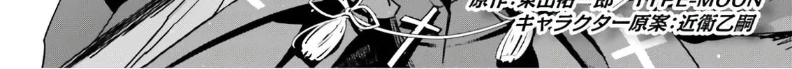 Read Fate/Apocrypha chapter 47 image 3 on Lezhin