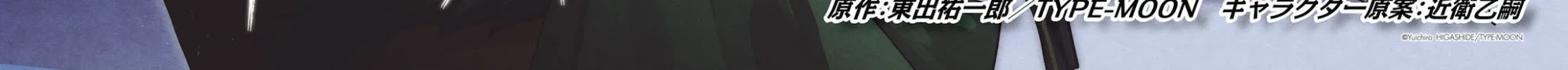 Read Fate/Apocrypha chapter 49 image 3 on Lezhin
