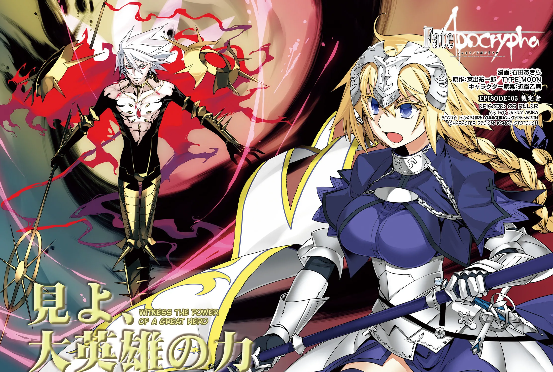 Read Fate/Apocrypha chapter 5 image 2 on Lezhin
