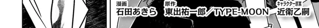 Read Fate/Apocrypha chapter 53 image 3 on Lezhin