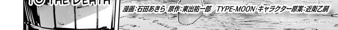 Read Fate/Apocrypha chapter 57 image 3 on Lezhin