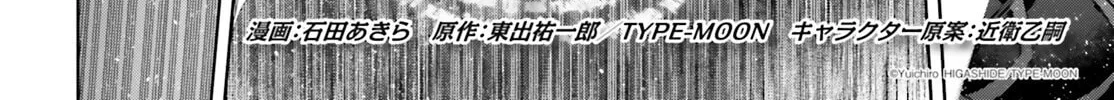 Read Fate/Apocrypha chapter 59 image 3 on Lezhin