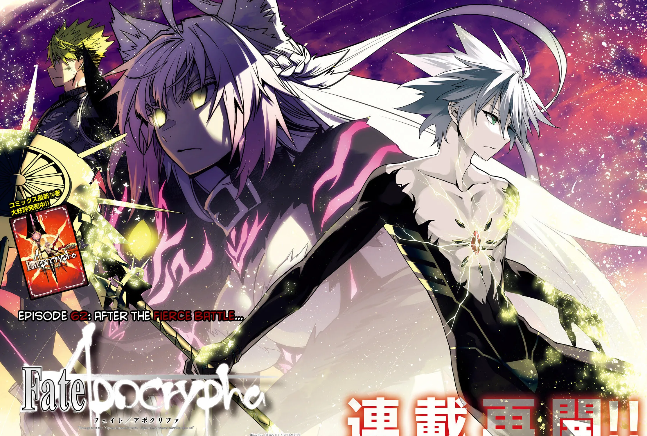 Read Fate/Apocrypha chapter 62 image 2 on Lezhin
