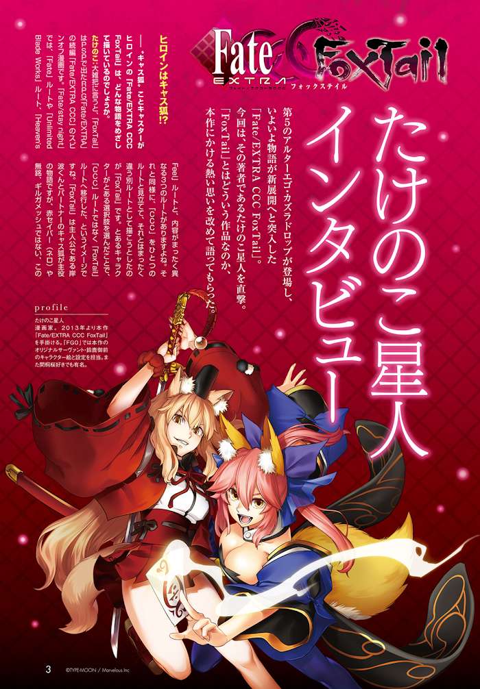 Read Fate/Extra CCC: Fox Tail chapter 45 image 1 on Lezhin