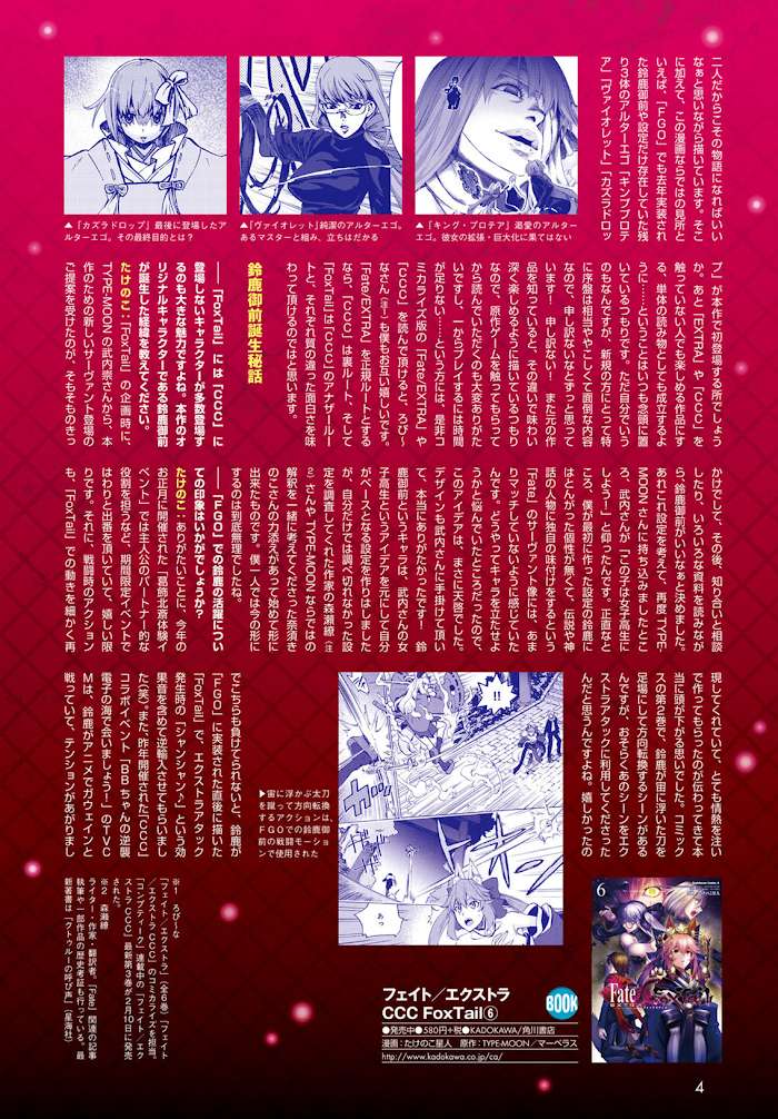 Read Fate/Extra CCC: Fox Tail chapter 45 image 2 on Lezhin