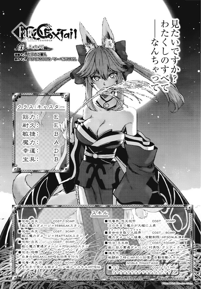 Read Fate/Extra CCC: Fox Tail chapter 7 image 1 on Lezhin