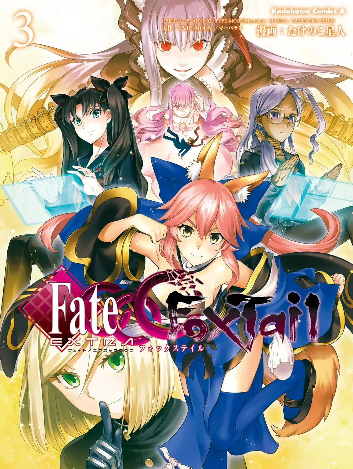 Read Fate/Extra CCC FoxTail chapter 1.2 image 0 on Lezhin