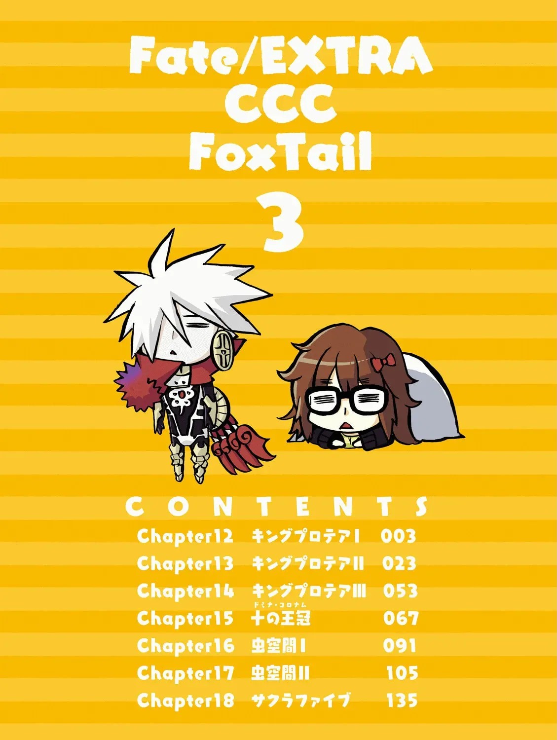 Read Fate/Extra CCC FoxTail chapter 1.2 image 6 on Lezhin